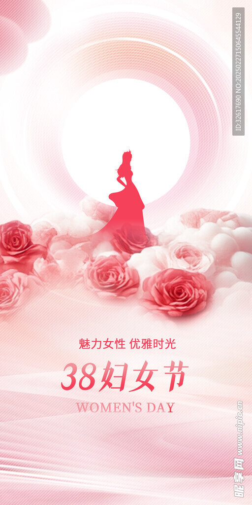 妇女节海报
