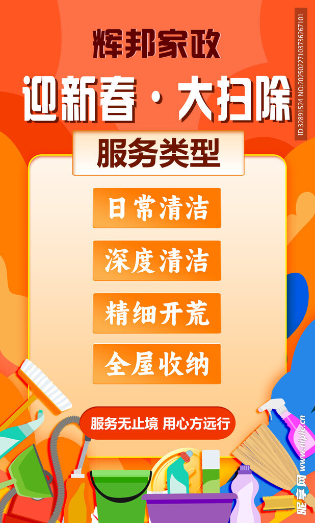家政