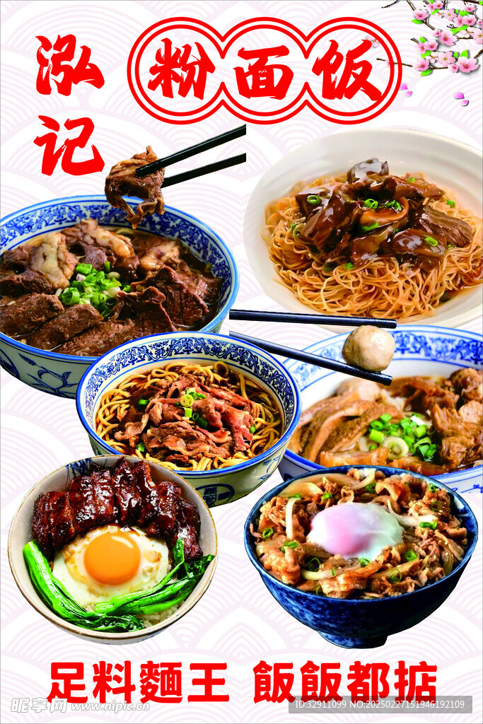 菜单