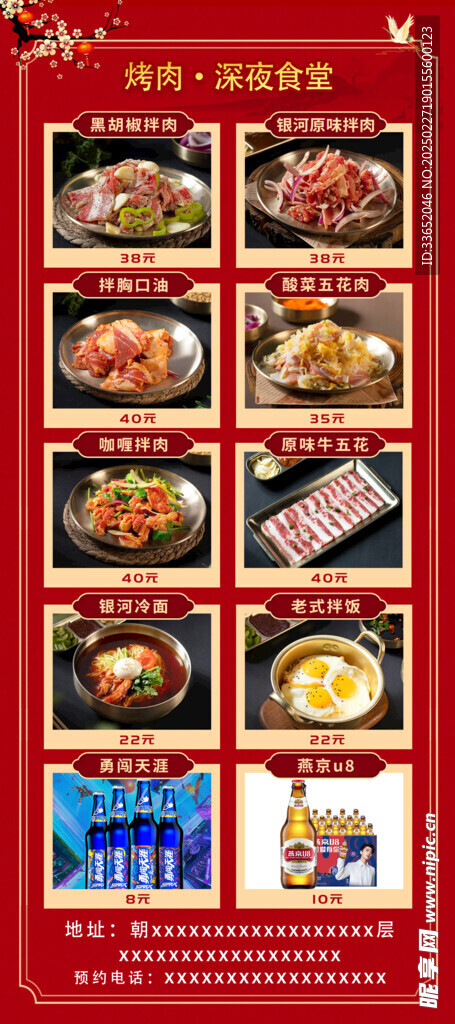 烤肉展架