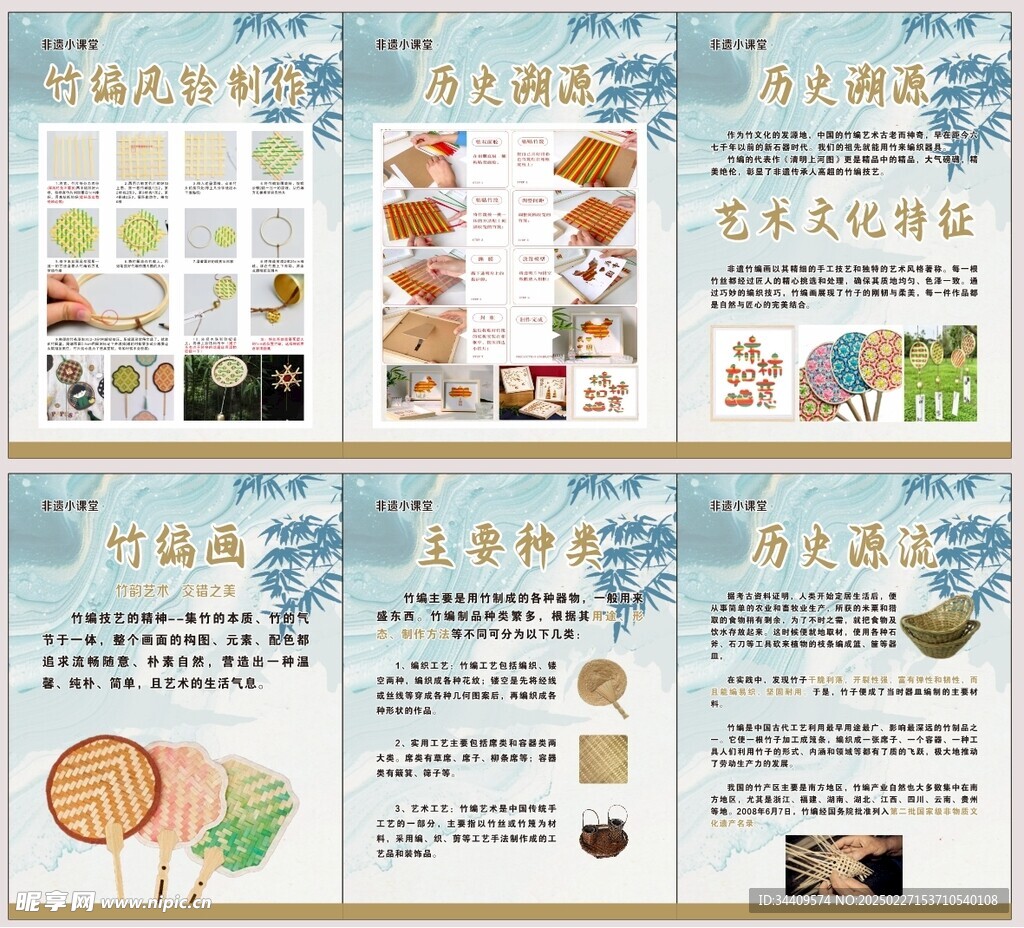 非遗海报