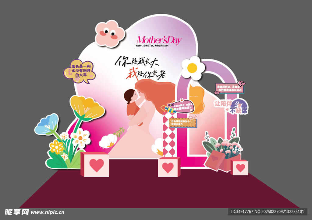 母亲节美陈