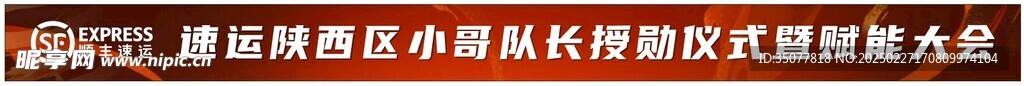 彩色横幅