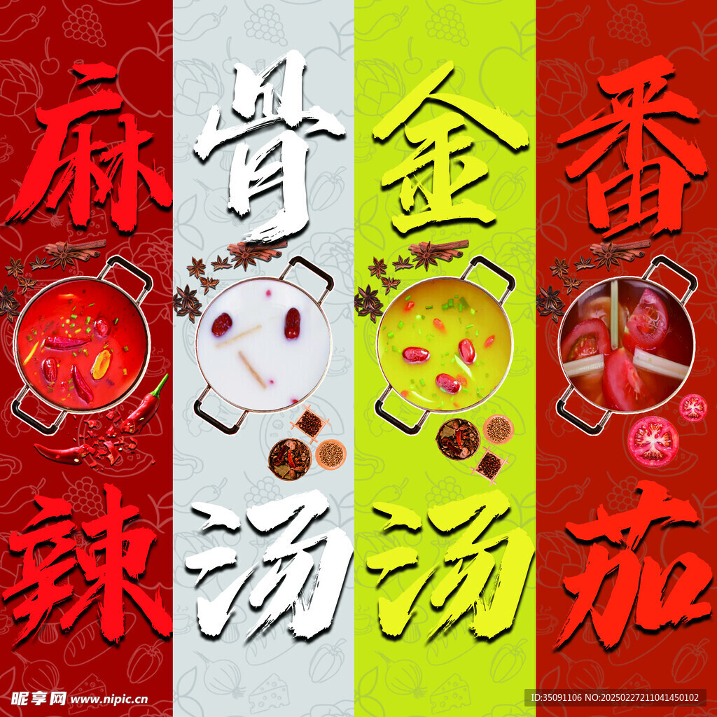 口味