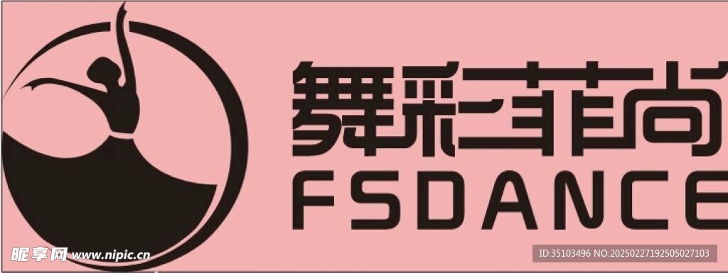 舞蹈室店招