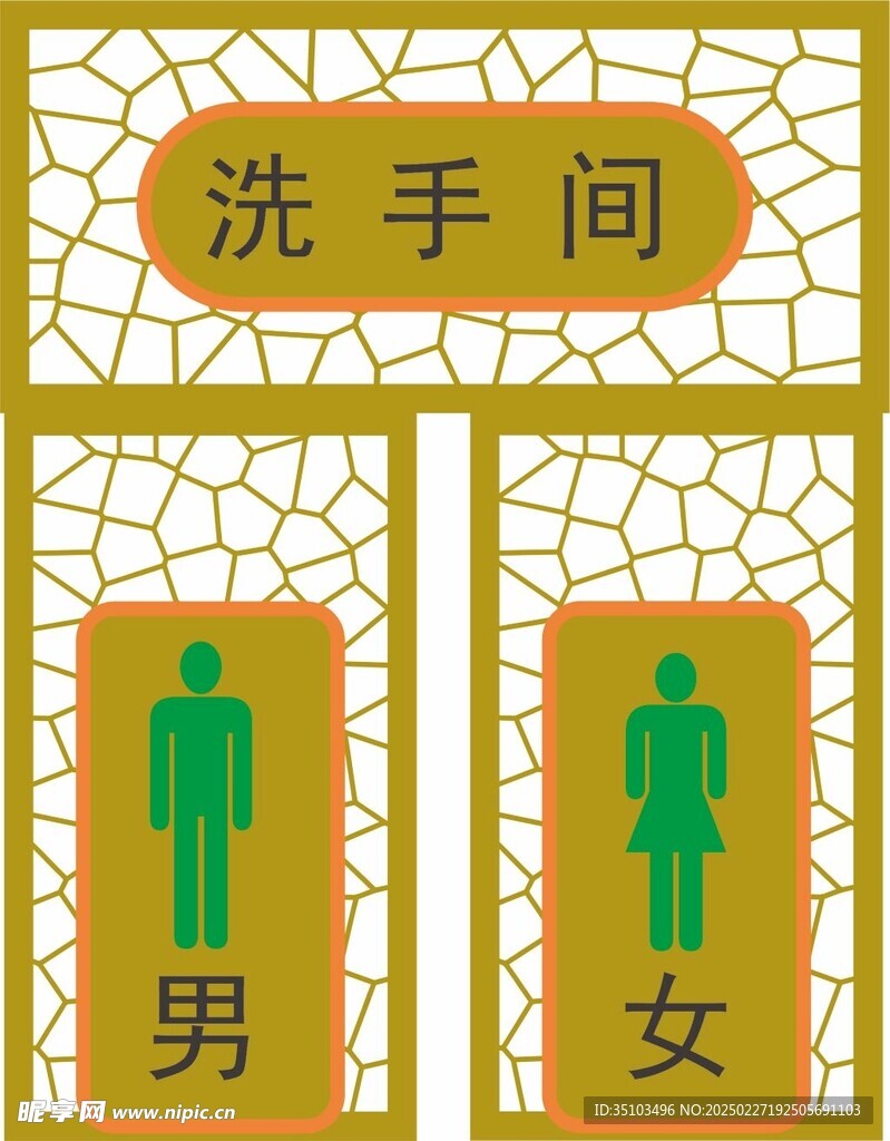 洗手间窗花