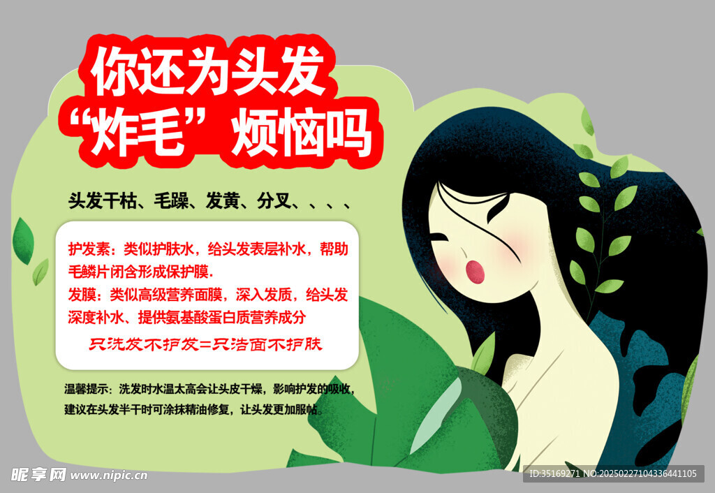 洗护
