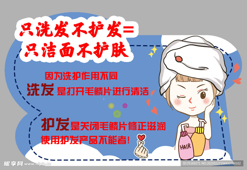 洗护