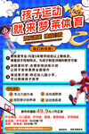 篮球体育培训招生