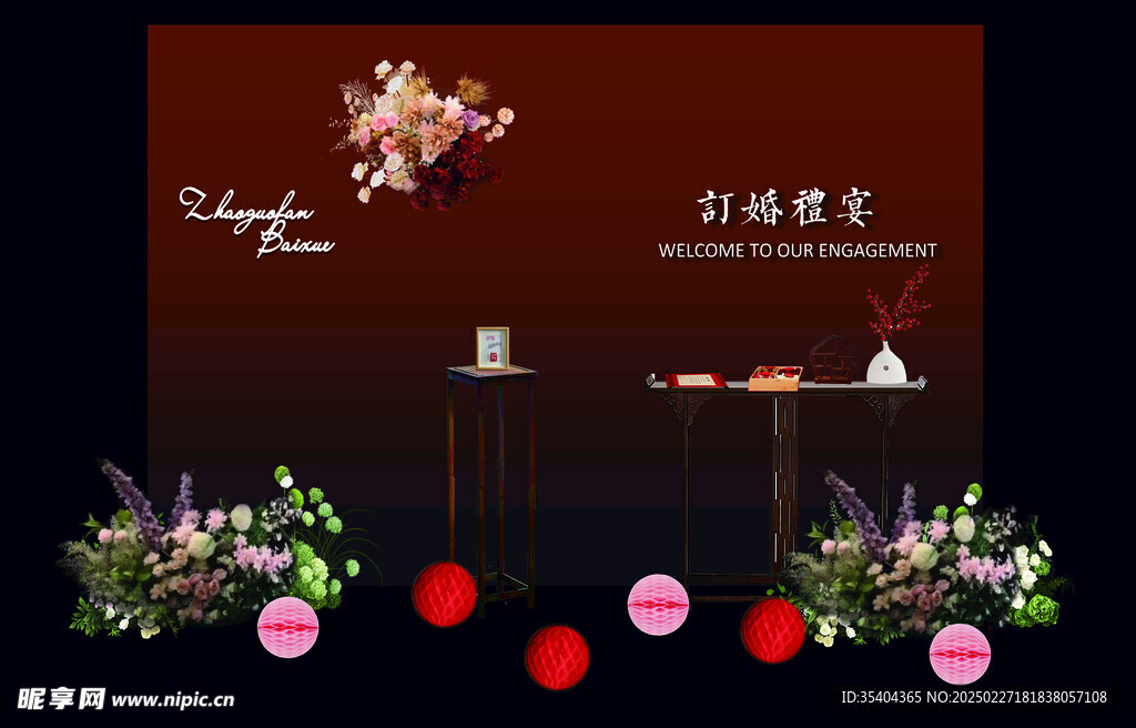渐变婚礼