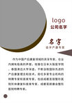 个人简介