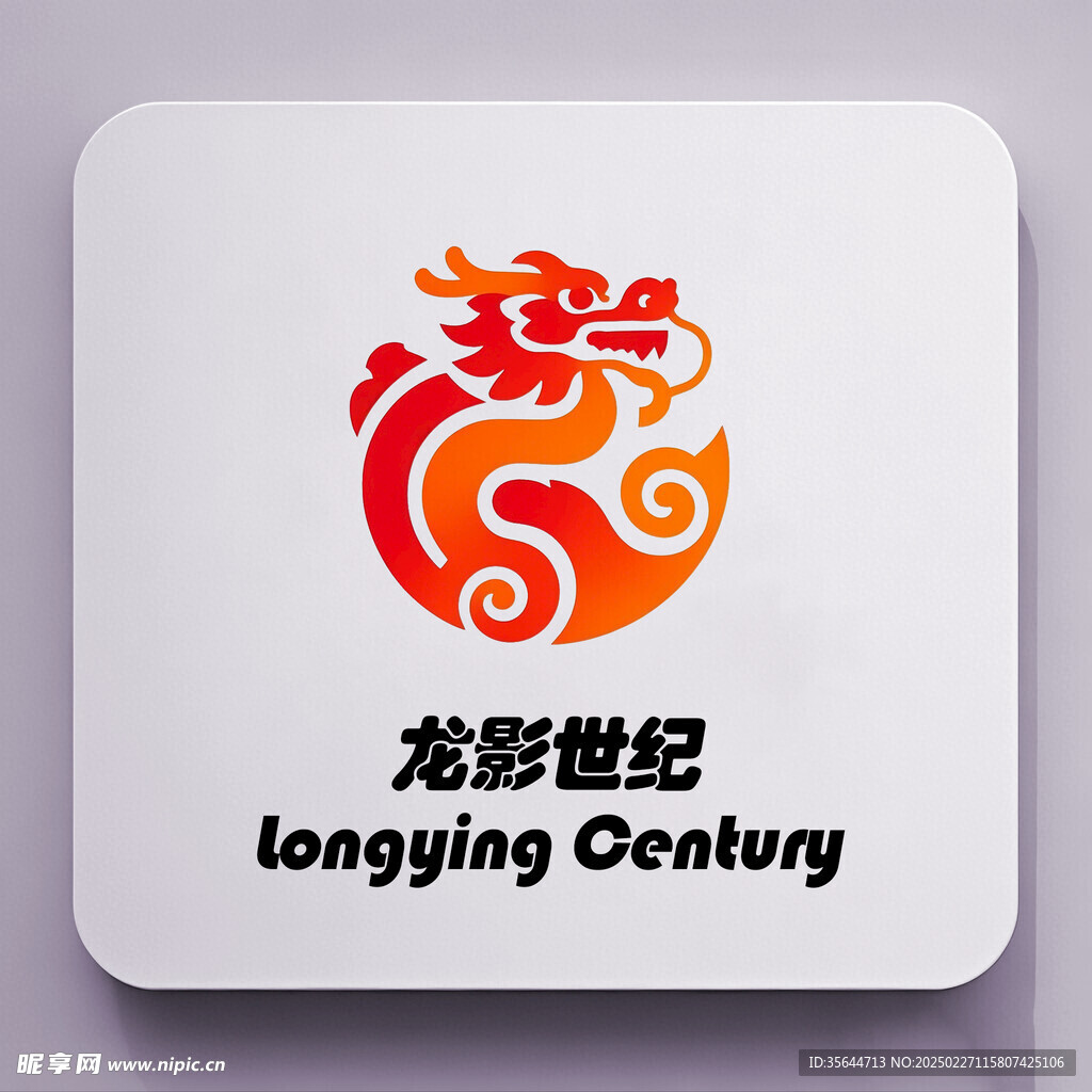 龙元素logo