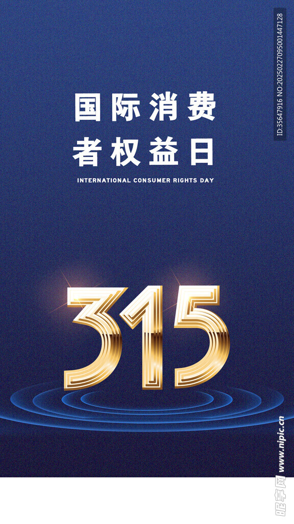 315海报