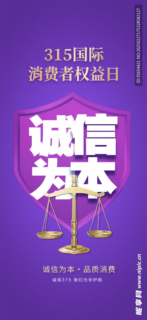  诚信315 