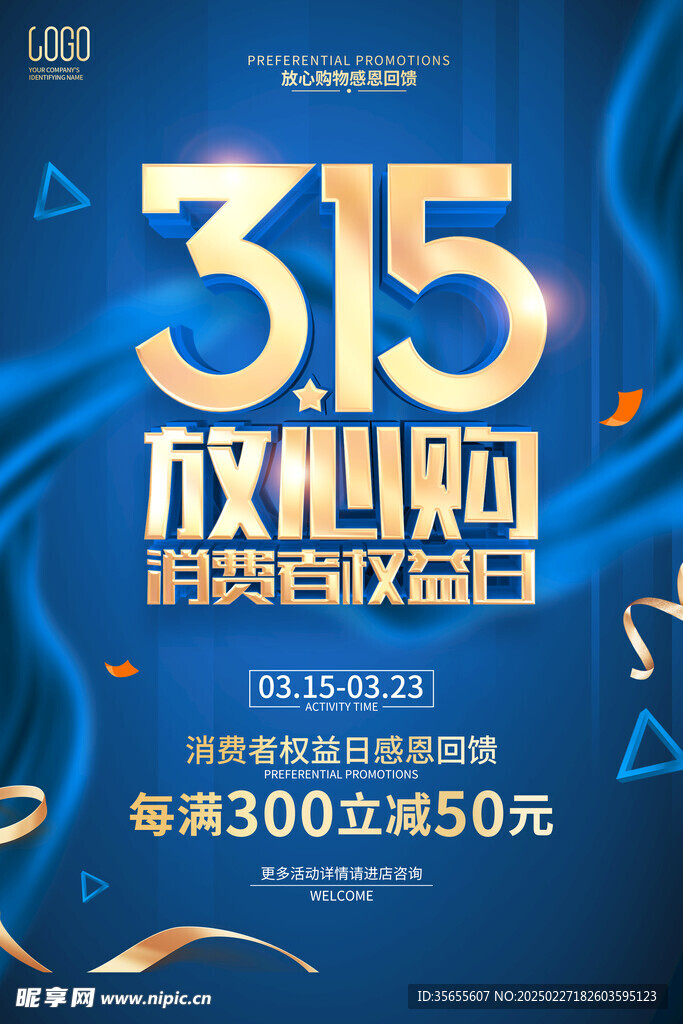 诚信315 