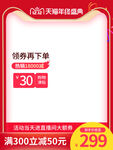 优惠券