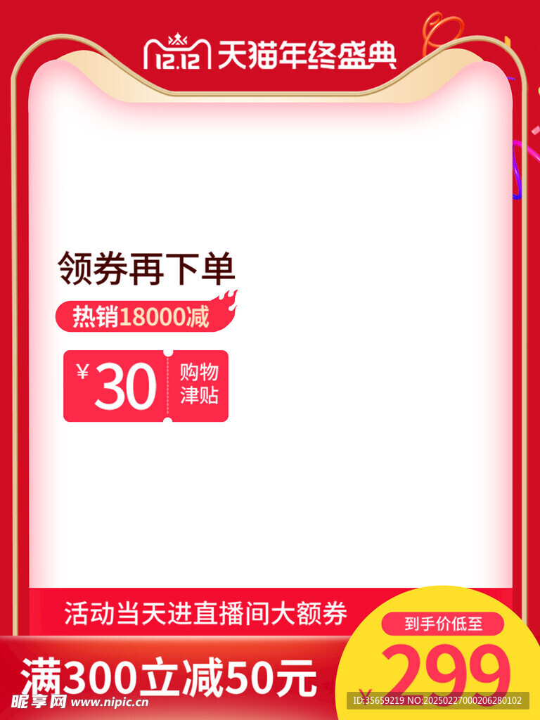 优惠券