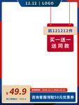 优惠券标签