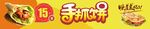 手抓饼  味道美极了