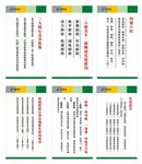 邮政制度牌