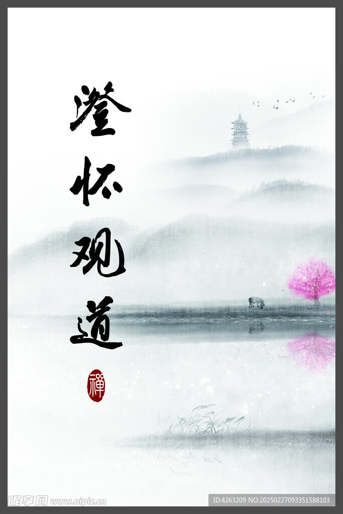 禅意画框