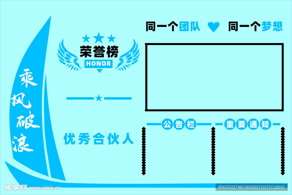 荣誉背景墙展板