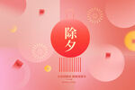 新春节日创意背景   