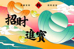新春节日创意背景   