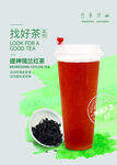 提神锡兰红茶