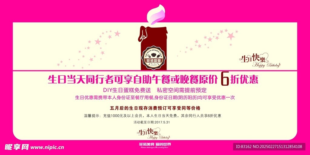 会员墙灯箱