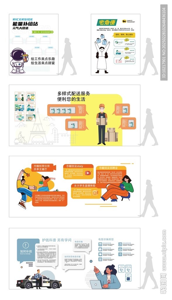 办公室文化墙