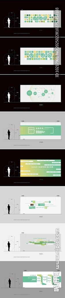 办公室文化墙