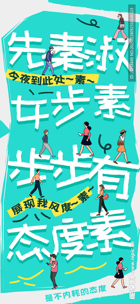  打工语海报