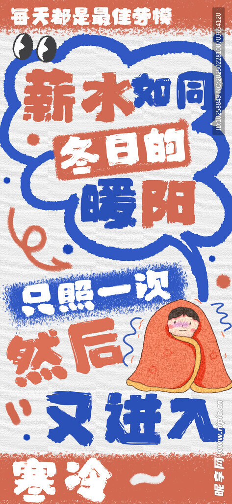打工人海报