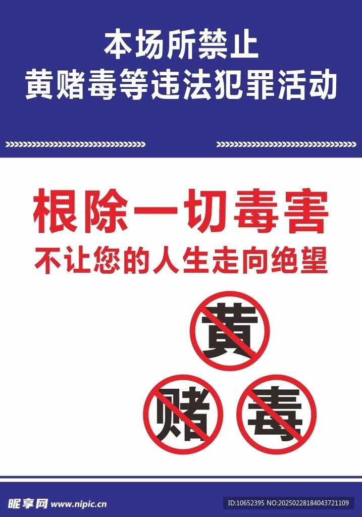 酒店温馨提示牌