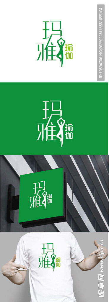 瑜伽标识设计
