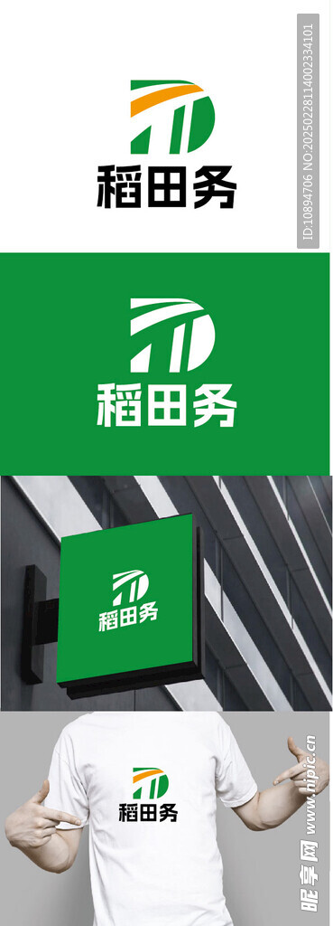 农业标识设计