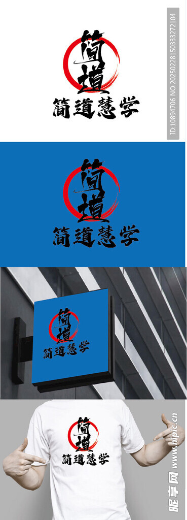 教育标识设计