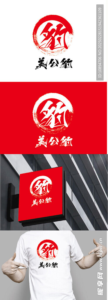 健身标识设计
