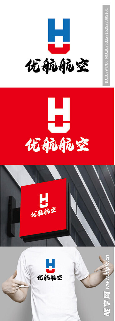 航空标识设计