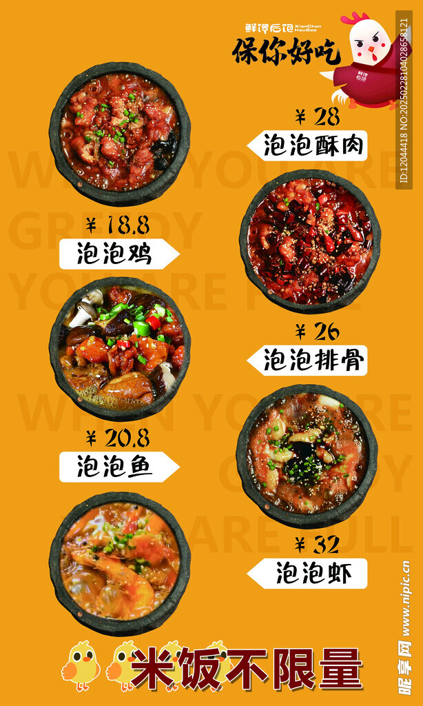 泡泡机海报