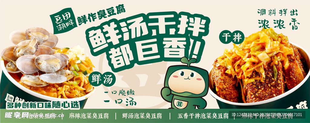豆田湖畔 臭豆腐