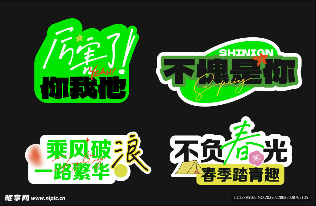 异形手举牌