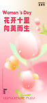 母亲节海报 
