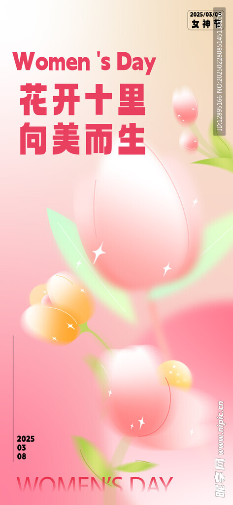 母亲节海报 