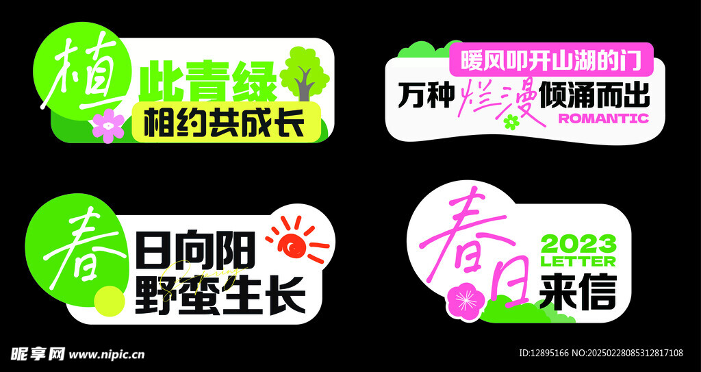 趣味手举牌