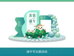 端午节打卡点