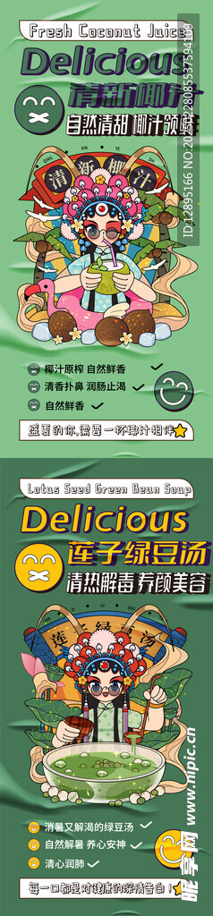 美食活动