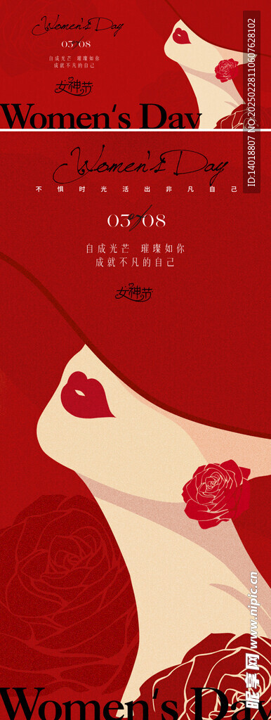 38妇女节女神节系列海报