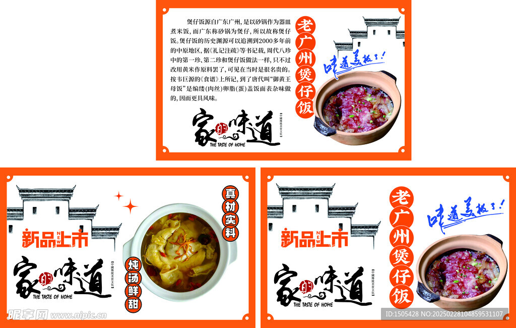 煲仔饭